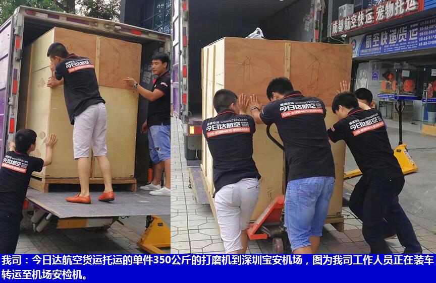 超大超重航空運輸