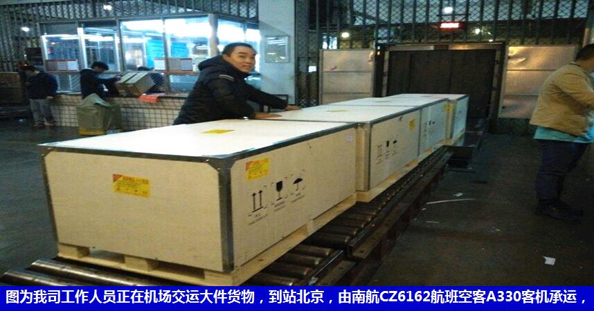 超大超重航空運輸