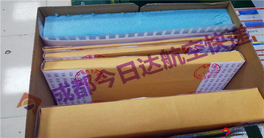 標(biāo)書航空快遞