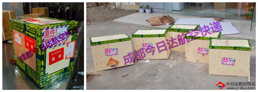 貴重物品航空快遞