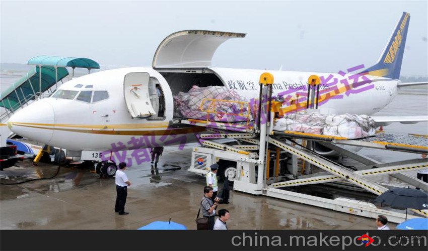 成都航空貨運部